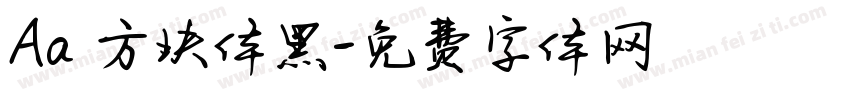 Aa 方块体黑字体转换
